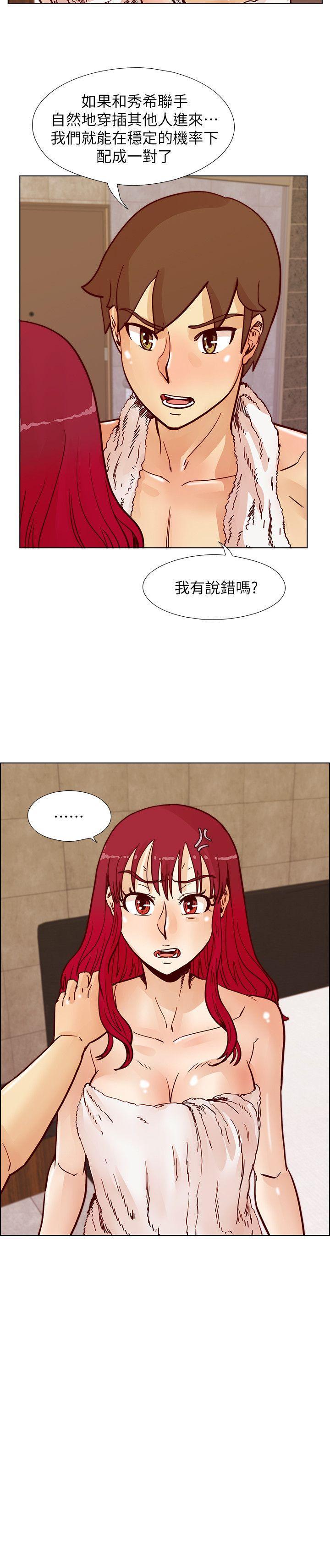 荒淫同学会 第49話-與另一個女伴的私下對話 第26页