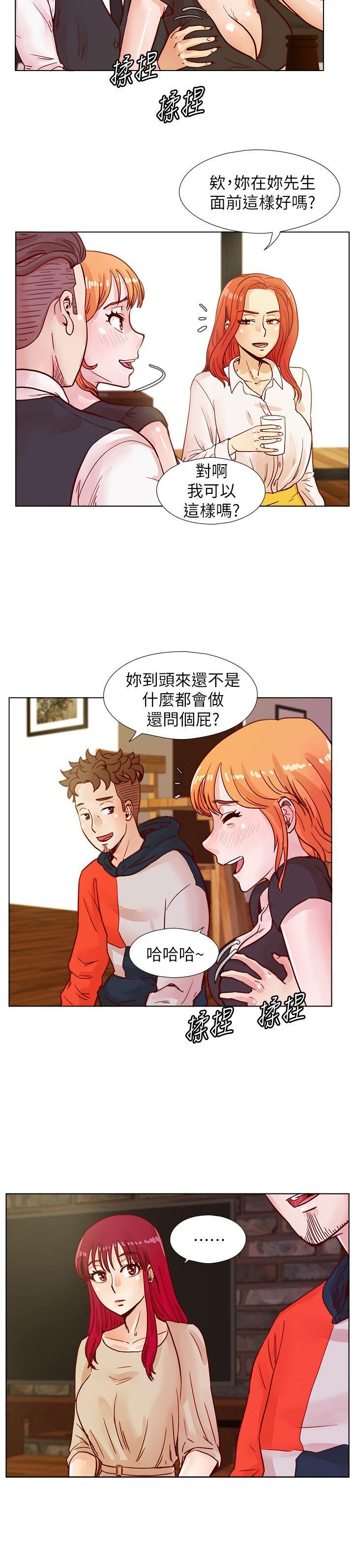 荒淫同学会 第40話-就說不能私約 第12页