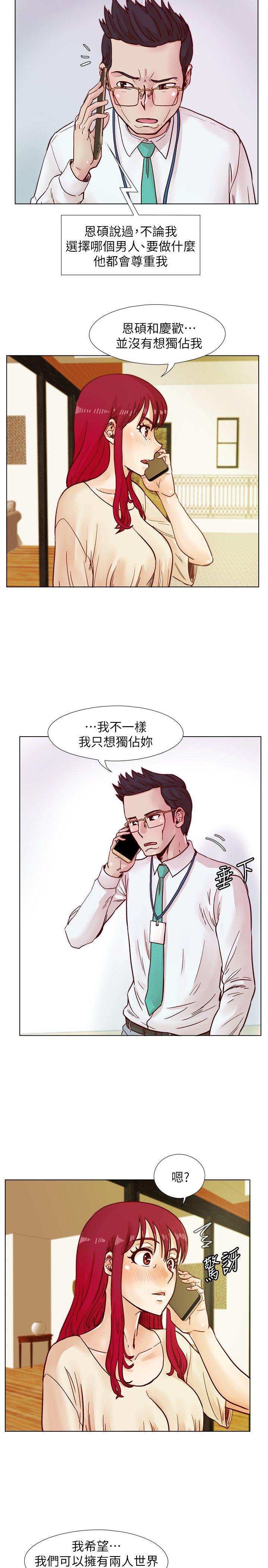 荒淫同学会 第40話-就說不能私約 第8页