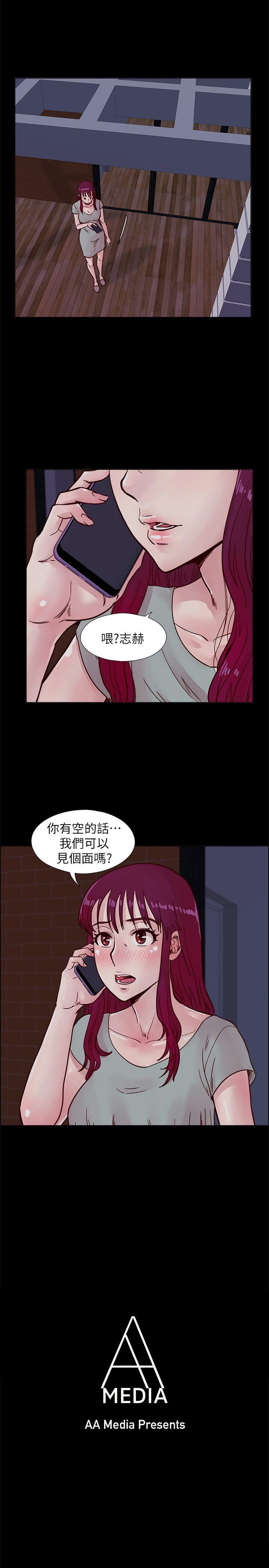 荒淫同学会 第41話-屬於我倆的激情密會 第3页