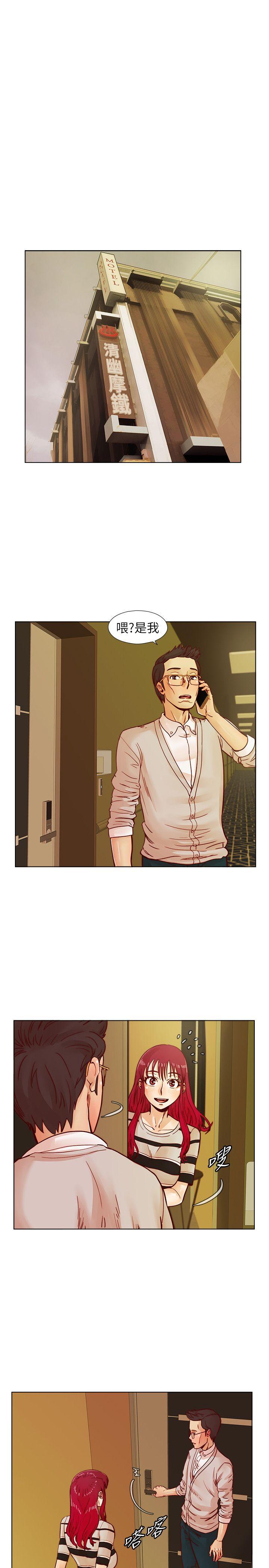 荒淫同学会 第41話-屬於我倆的激情密會 第5页