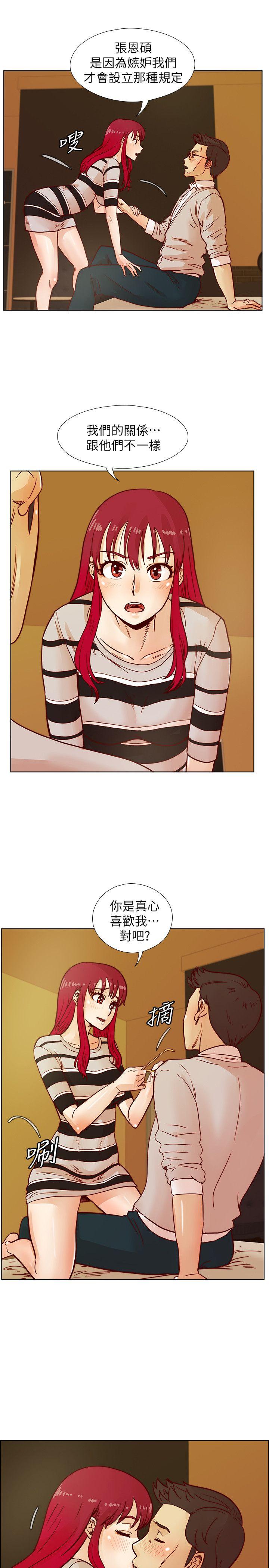 荒淫同学会 第41話-屬於我倆的激情密會 第8页