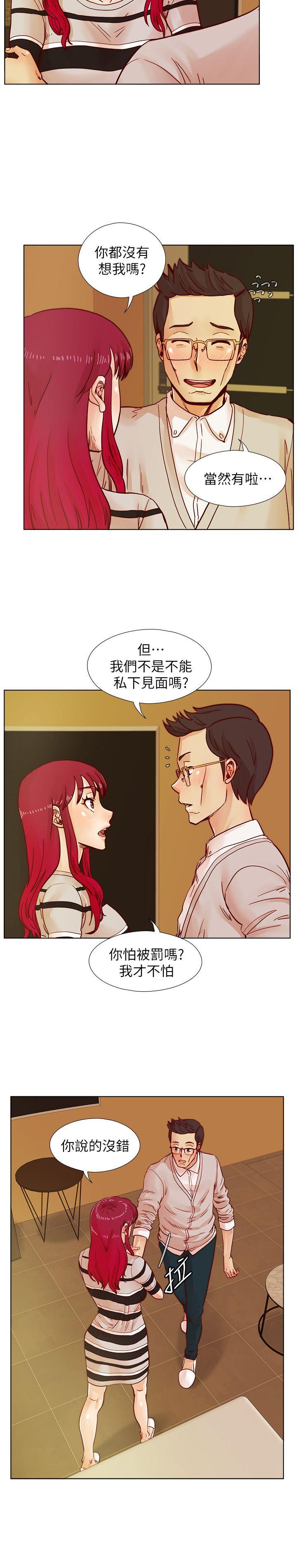 荒淫同学会 第41話-屬於我倆的激情密會 第7页