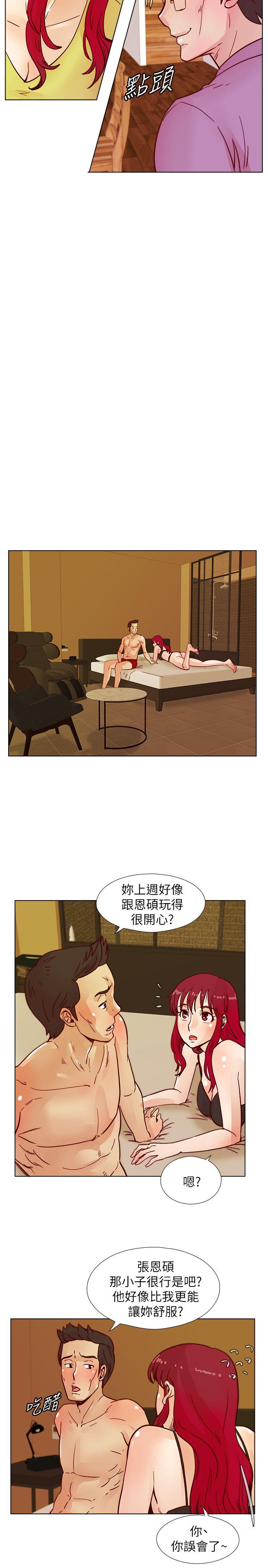 荒淫同学会 第41話-屬於我倆的激情密會 第21页