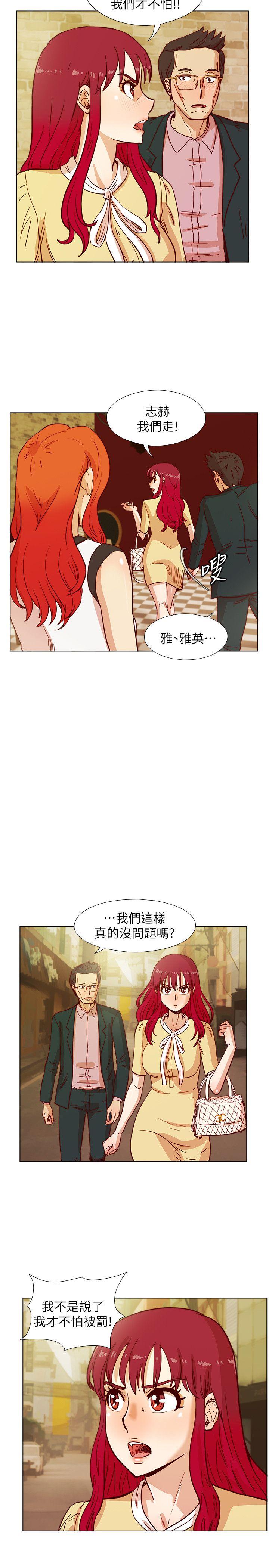 荒淫同学会 第42話-清純女的淫亂面 第7页