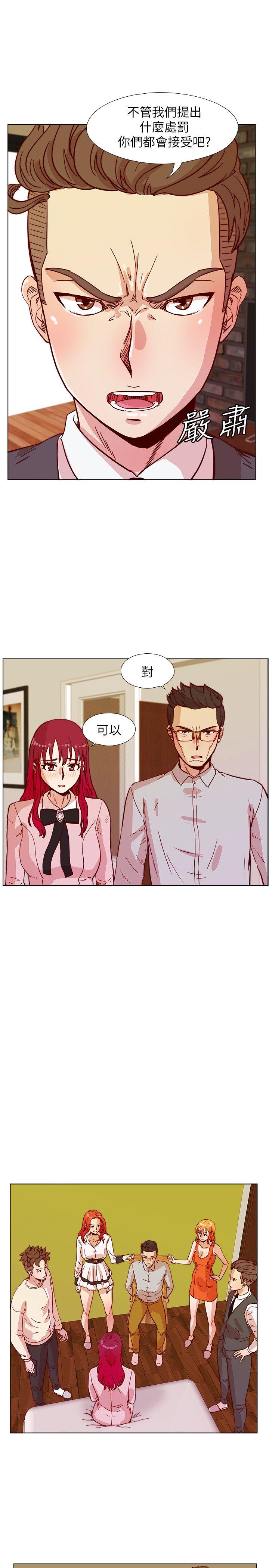 荒淫同学会 第42話-清純女的淫亂面 第13页