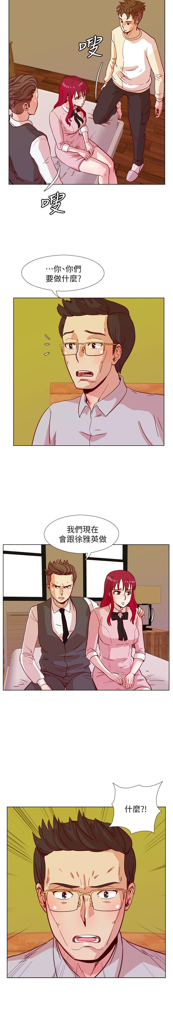 荒淫同学会 第42話-清純女的淫亂面 第14页