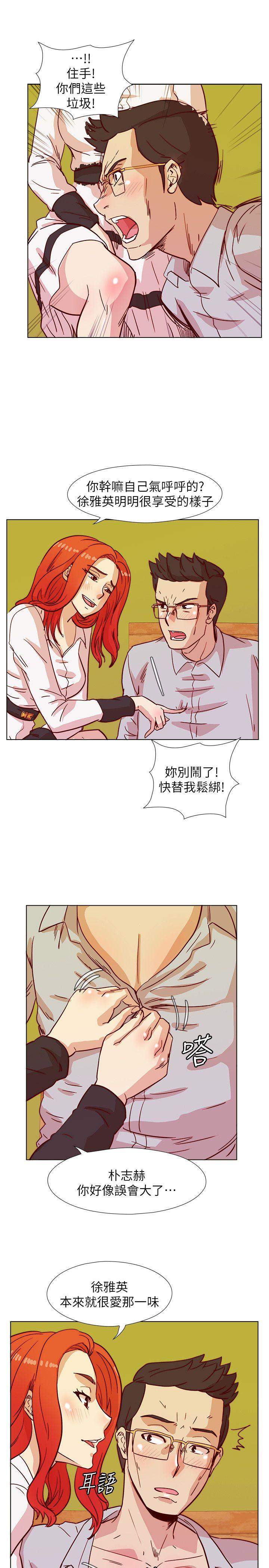 荒淫同学会 第42話-清純女的淫亂面 第22页