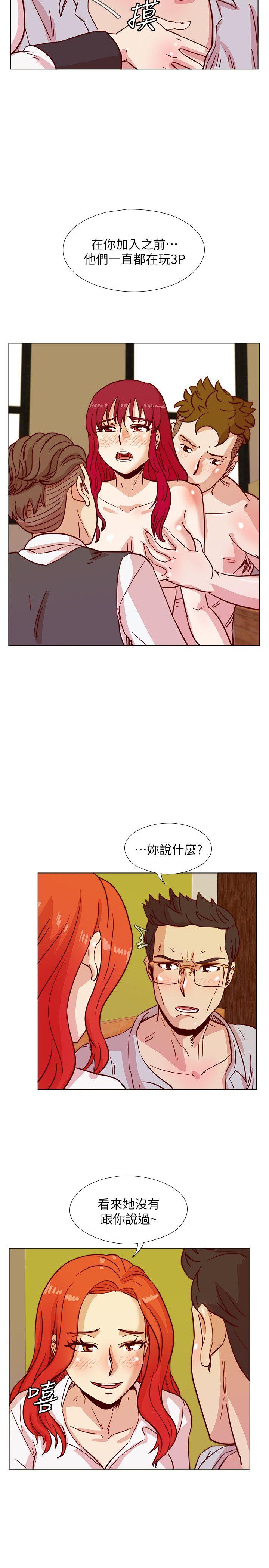 荒淫同学会 第42話-清純女的淫亂面 第23页