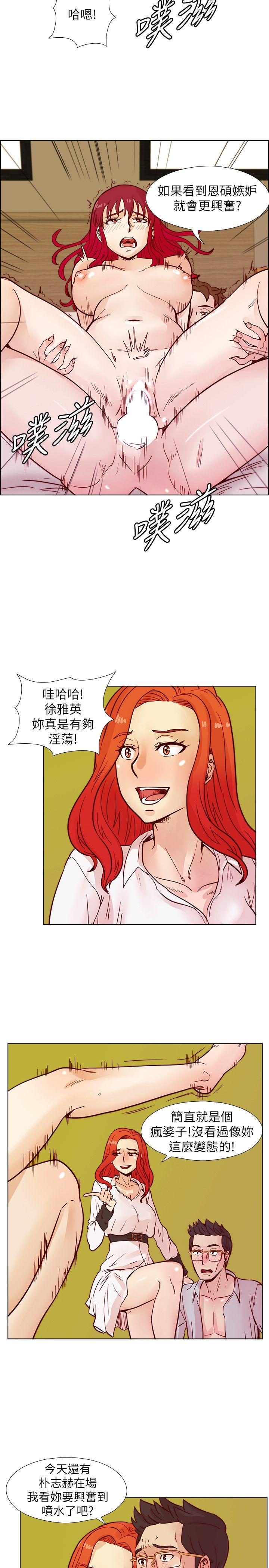 荒淫同学会 第43話-妳喜歡什麼姿勢? 第10页