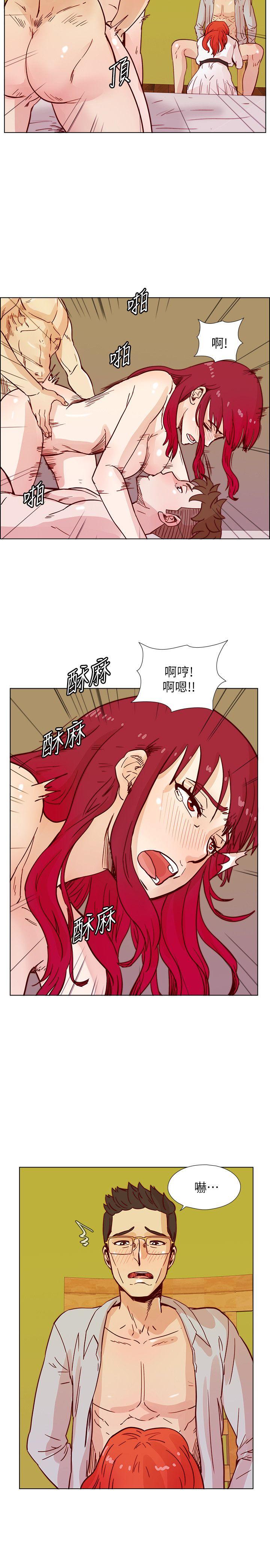 荒淫同学会 第43話-妳喜歡什麼姿勢? 第21页