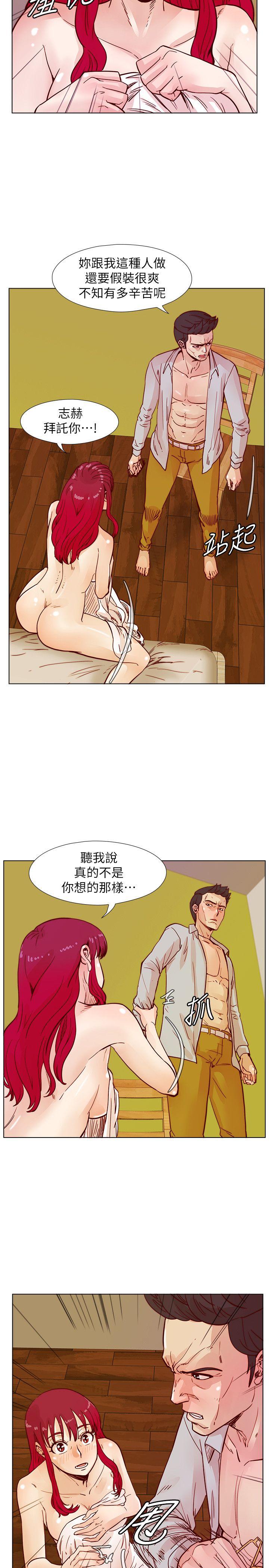 荒淫同学会 第44話-徐雅英的過去 第8页