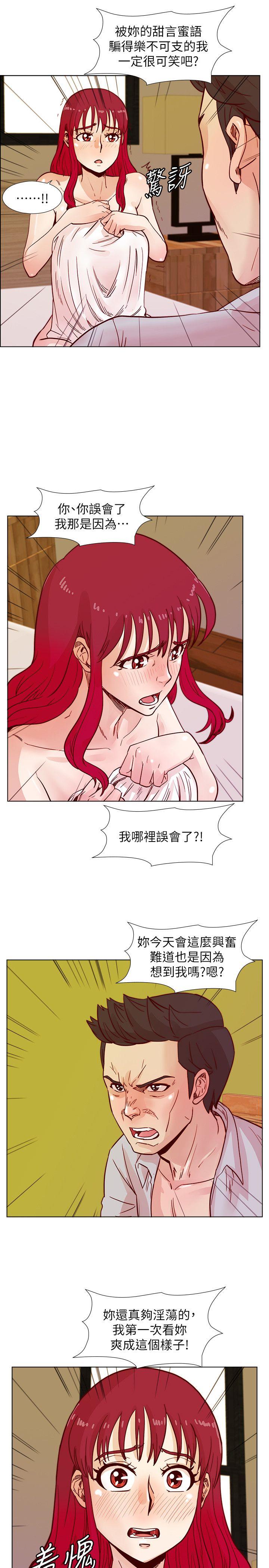 荒淫同学会 第44話-徐雅英的過去 第7页