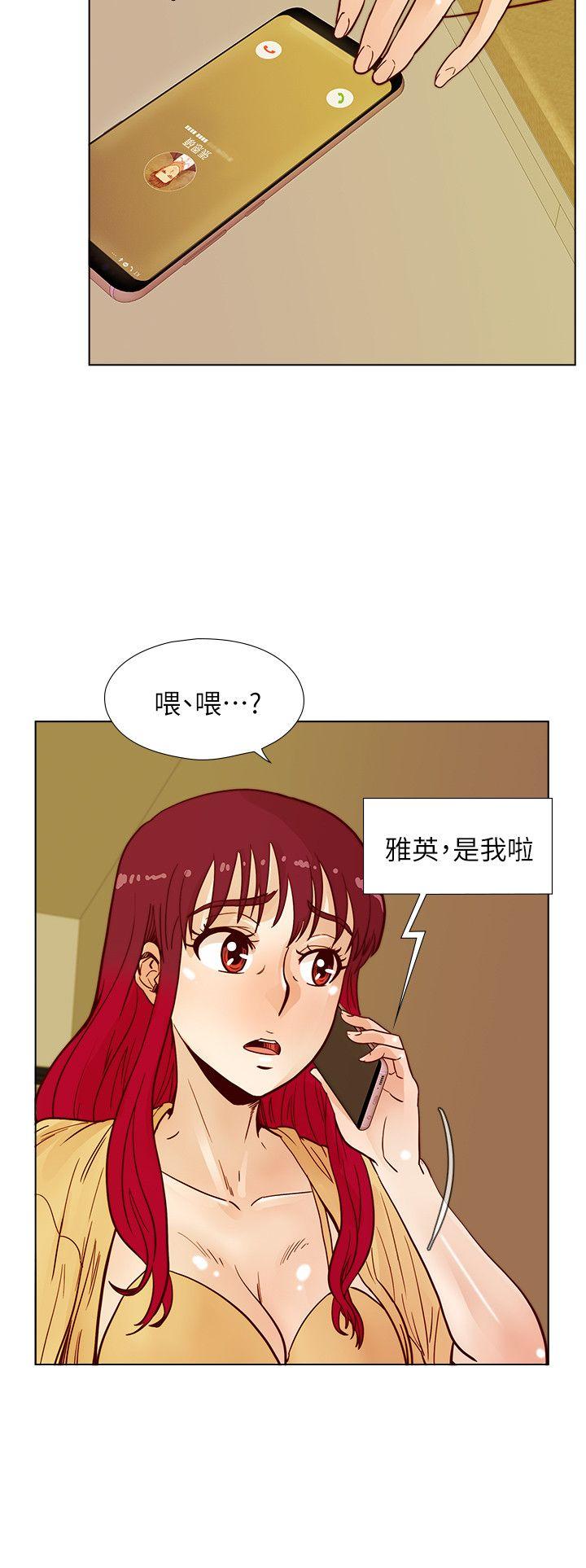 荒淫同学会 第44話-徐雅英的過去 第13页