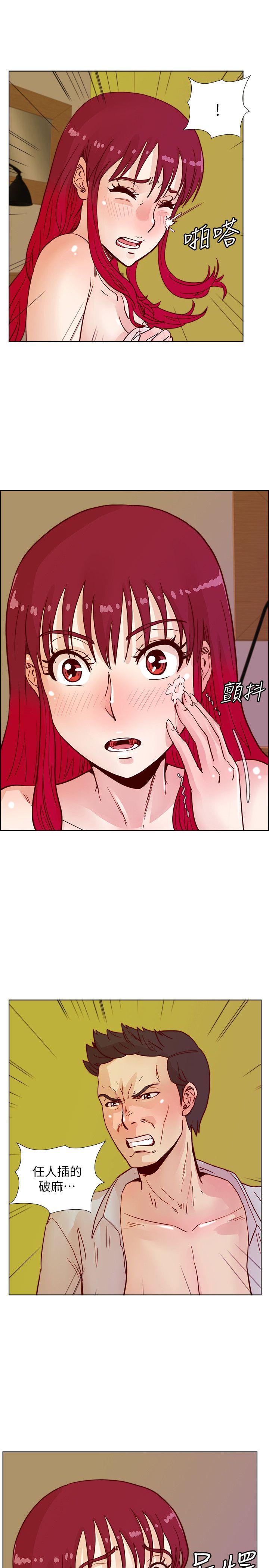 荒淫同学会 第44話-徐雅英的過去 第10页