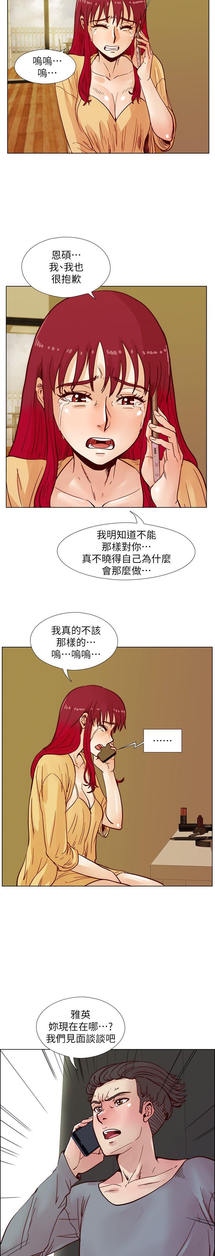 荒淫同学会 第44話-徐雅英的過去 第16页