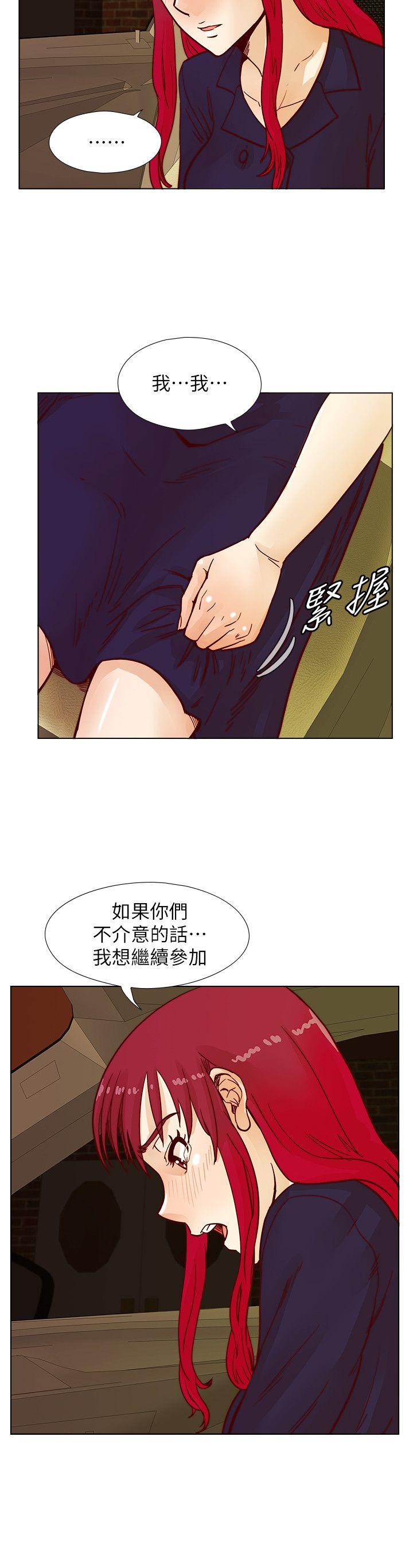 荒淫同学会 第44話-徐雅英的過去 第20页