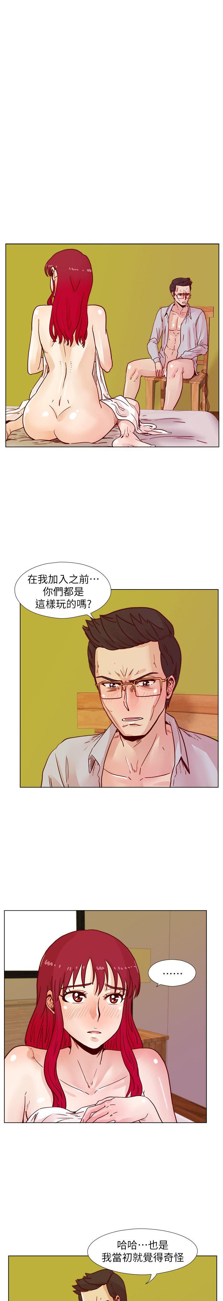 荒淫同学会 第44話-徐雅英的過去 第4页