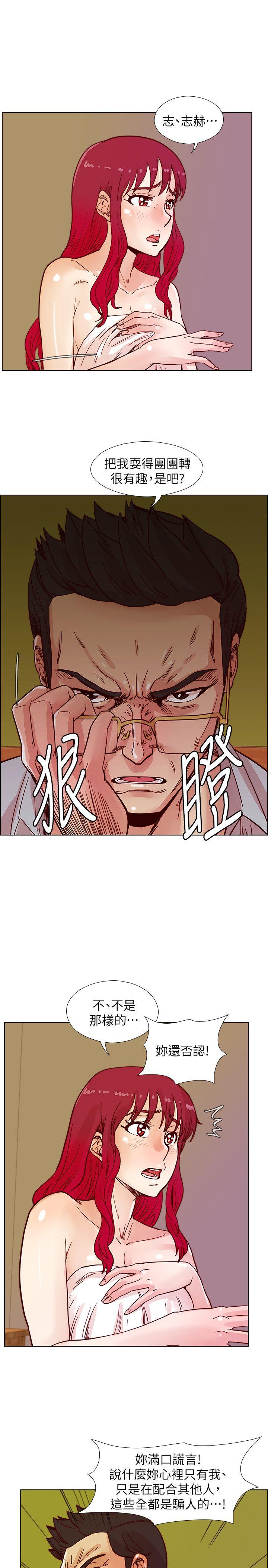 荒淫同学会 第44話-徐雅英的過去 第5页