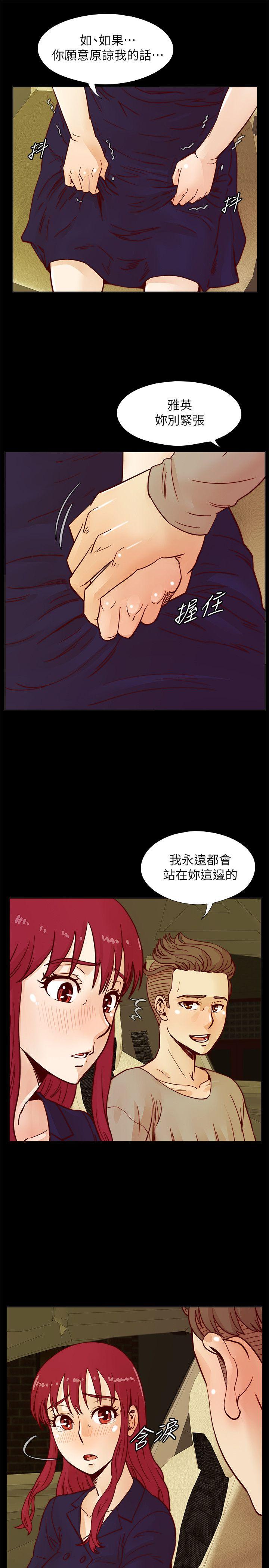 荒淫同学会 第45話-被原諒的謊言 第1页