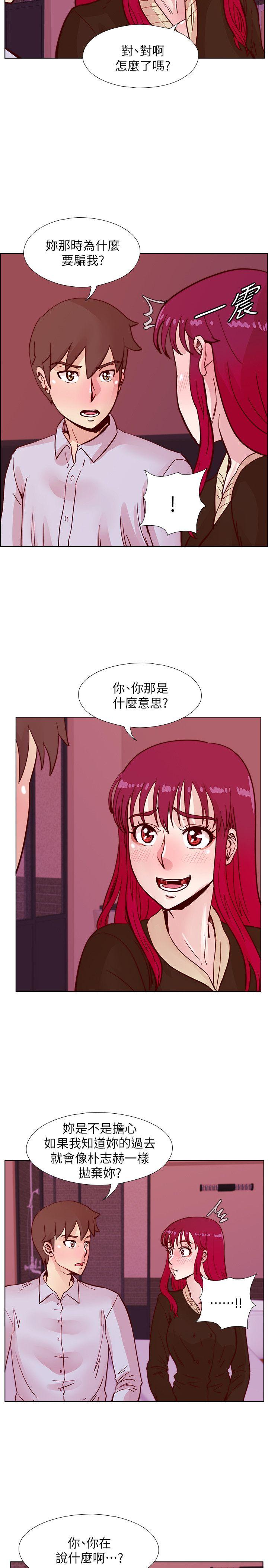 荒淫同学会 第45話-被原諒的謊言 第11页