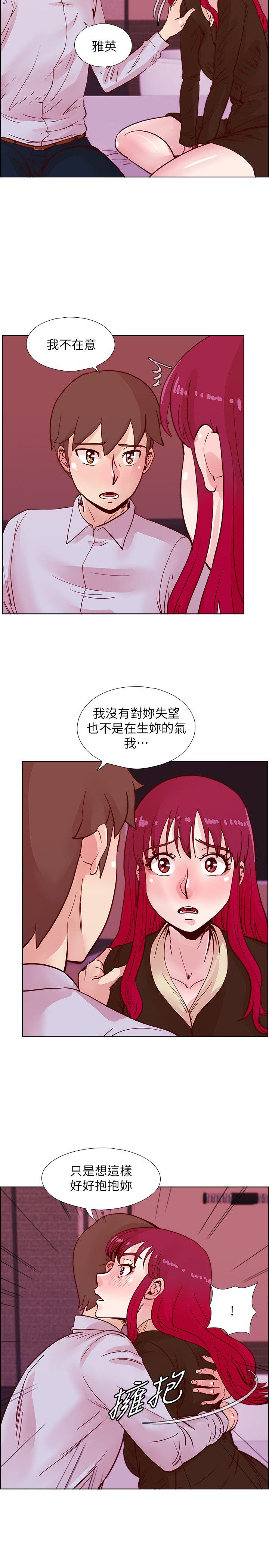 荒淫同学会 第45話-被原諒的謊言 第14页