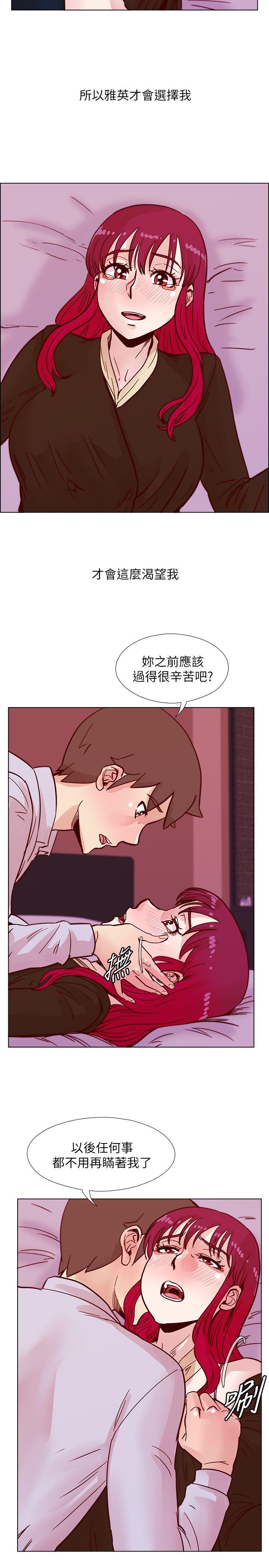 荒淫同学会 第45話-被原諒的謊言 第19页