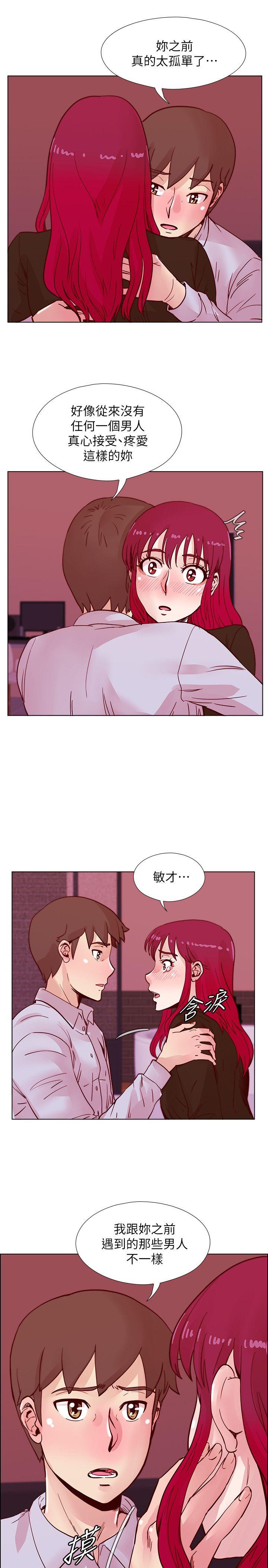 荒淫同学会 第45話-被原諒的謊言 第15页