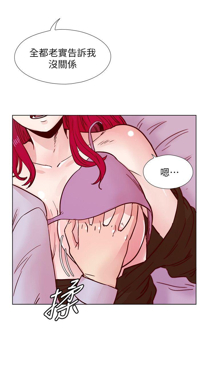 荒淫同学会 第45話-被原諒的謊言 第20页