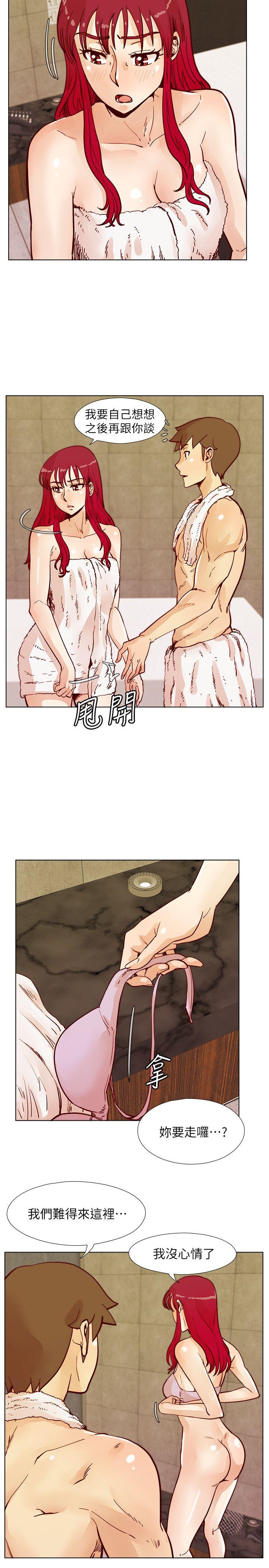 荒淫同学会 第50話-那就證明你是真的愛我 第6页