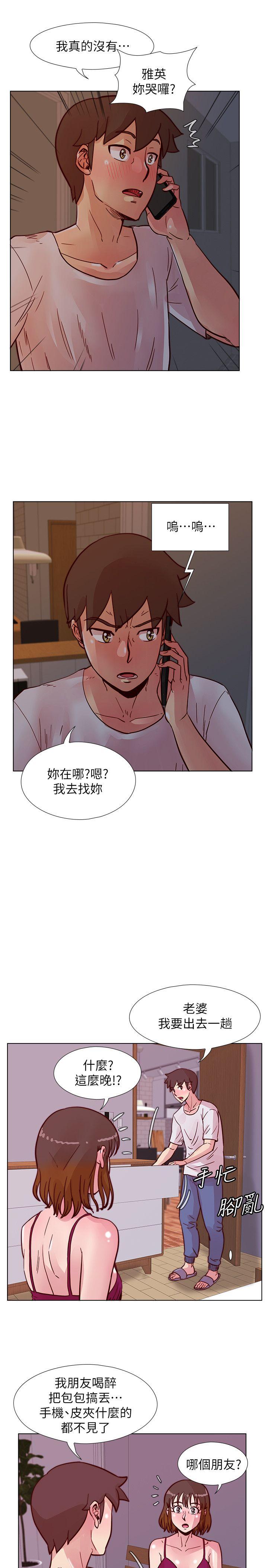荒淫同学会 第50話-那就證明你是真的愛我 第15页