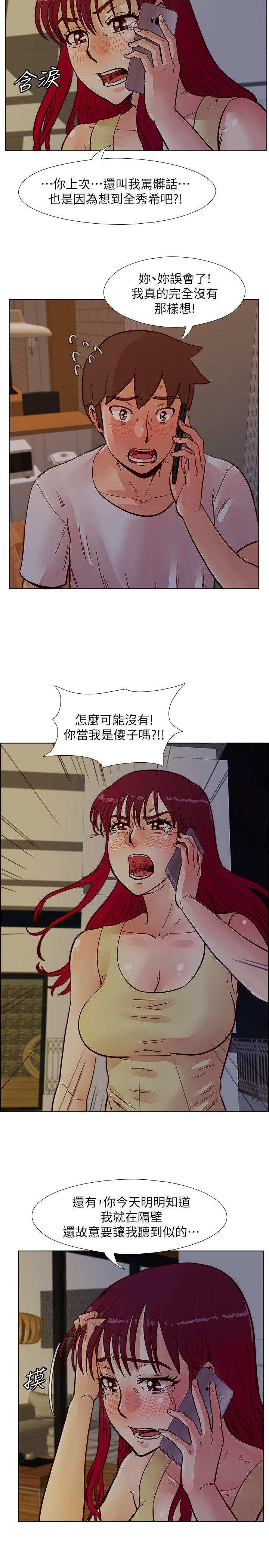荒淫同学会 第50話-那就證明你是真的愛我 第14页