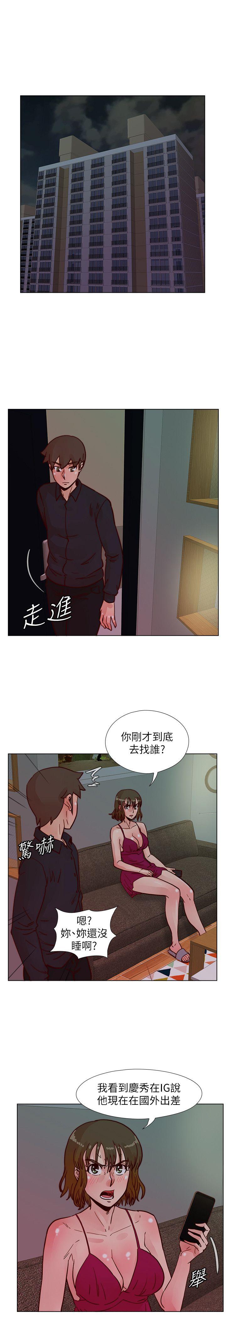 荒淫同学会 第50話-那就證明你是真的愛我 第24页