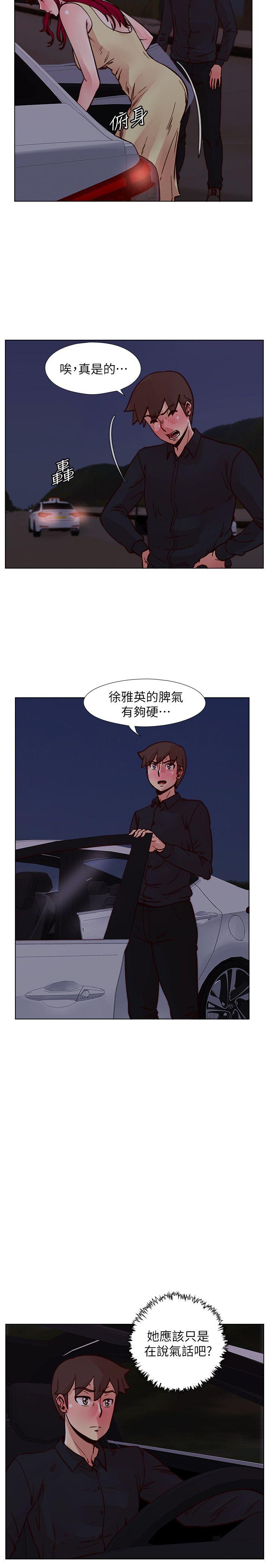荒淫同学会 第50話-那就證明你是真的愛我 第22页