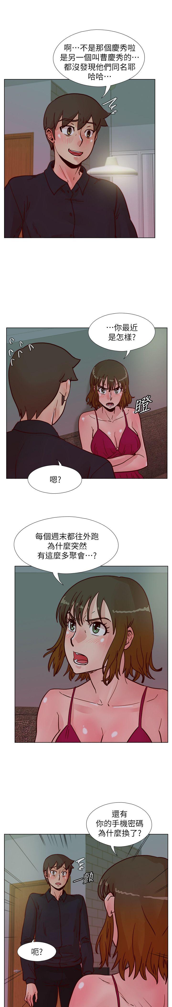 荒淫同学会 第50話-那就證明你是真的愛我 第25页