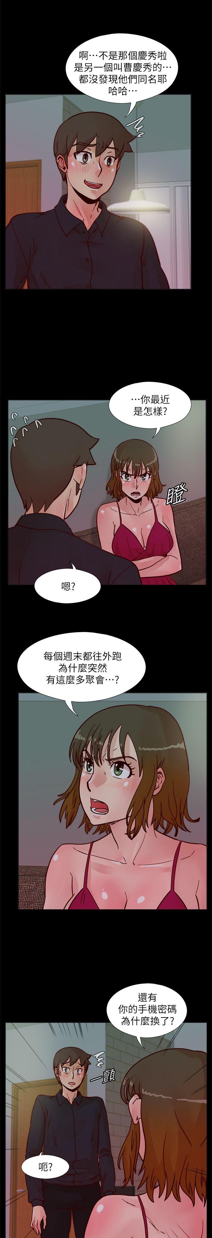 荒淫同学会 第51話-我們自己重新開始 第2页