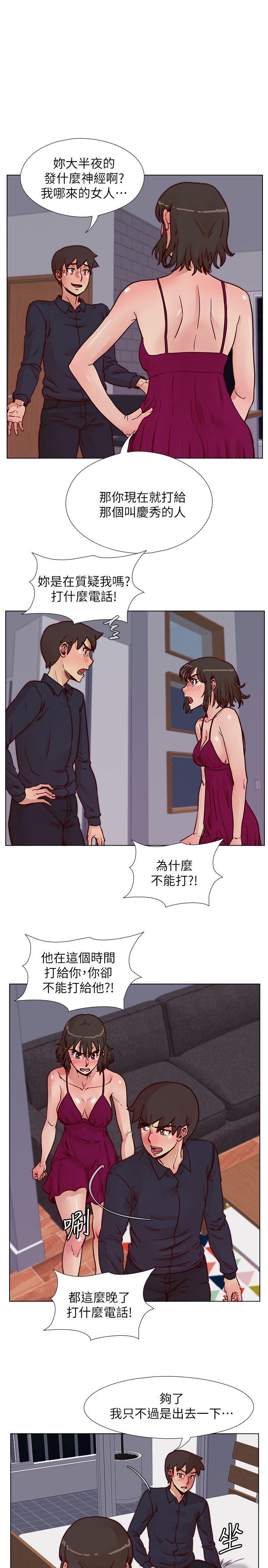 荒淫同学会 第51話-我們自己重新開始 第5页