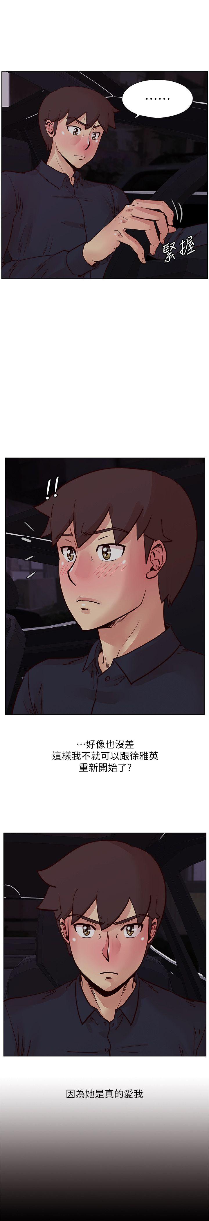 荒淫同学会 第51話-我們自己重新開始 第12页