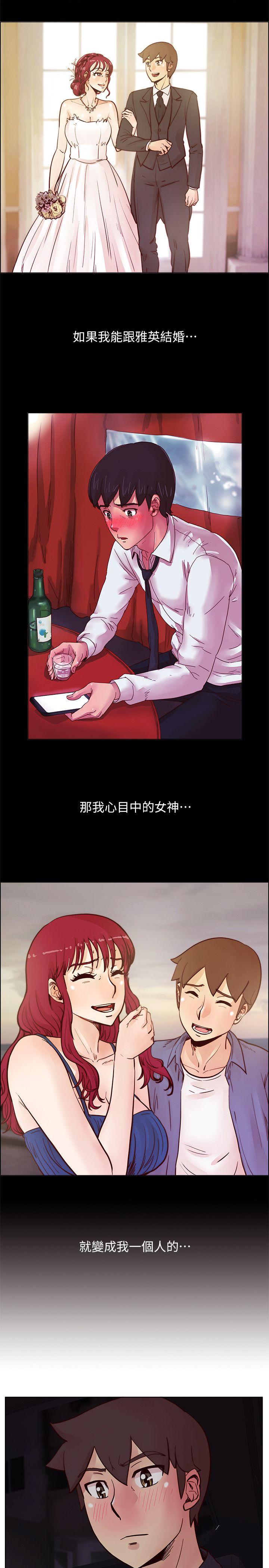 荒淫同学会 第51話-我們自己重新開始 第13页