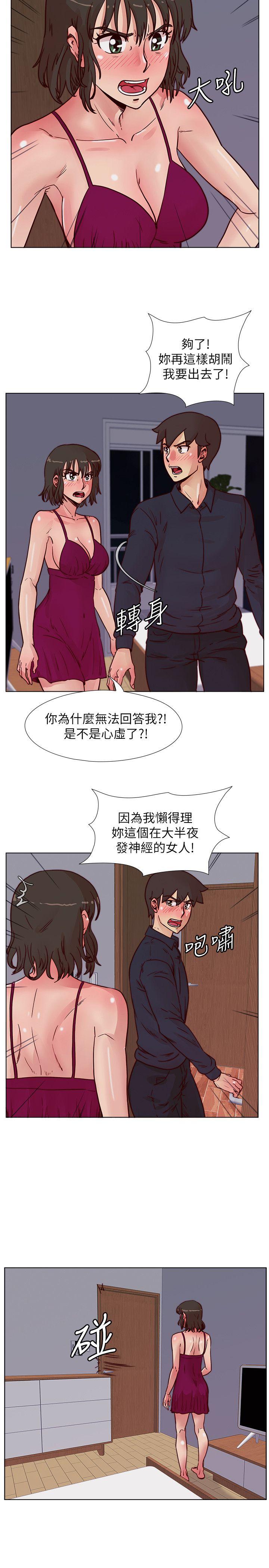 荒淫同学会 第51話-我們自己重新開始 第7页