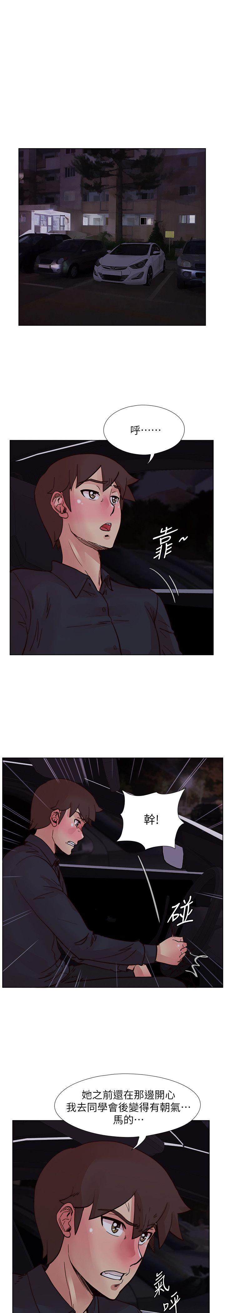 荒淫同学会 第51話-我們自己重新開始 第8页