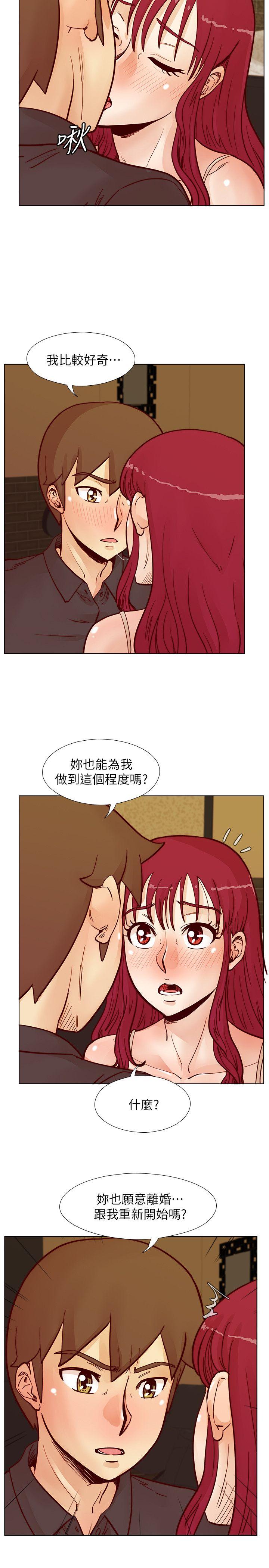 荒淫同学会 第51話-我們自己重新開始 第18页