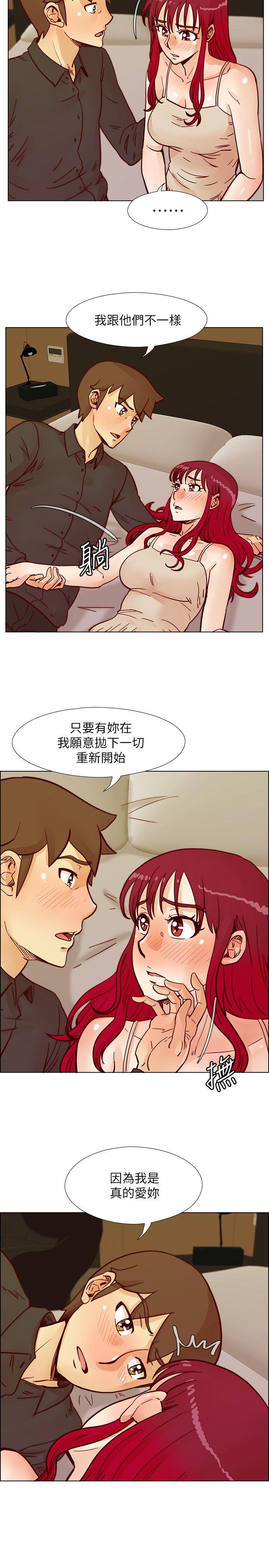 荒淫同学会 第51話-我們自己重新開始 第21页