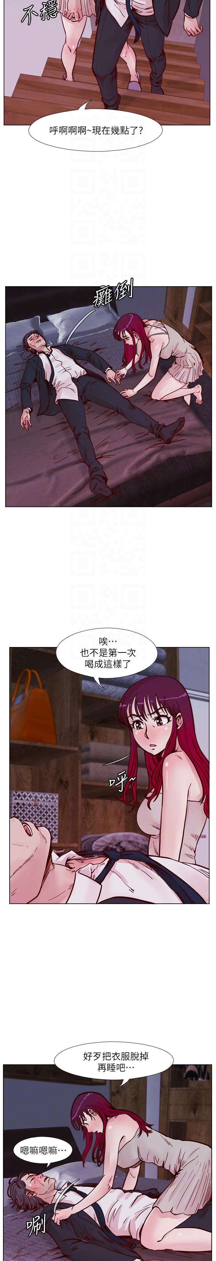 荒淫同学会 第52話-難得的溫存 第7页
