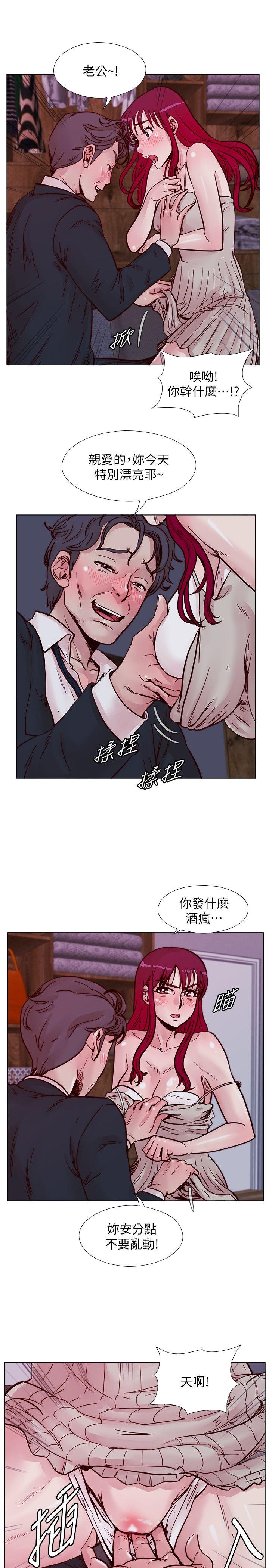 荒淫同学会 第52話-難得的溫存 第9页