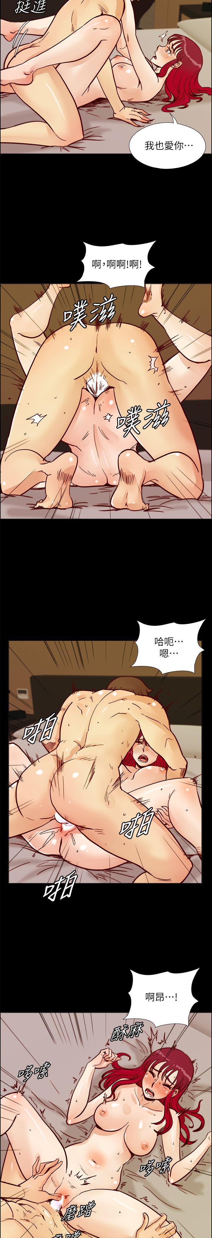 荒淫同学会 第52話-難得的溫存 第2页
