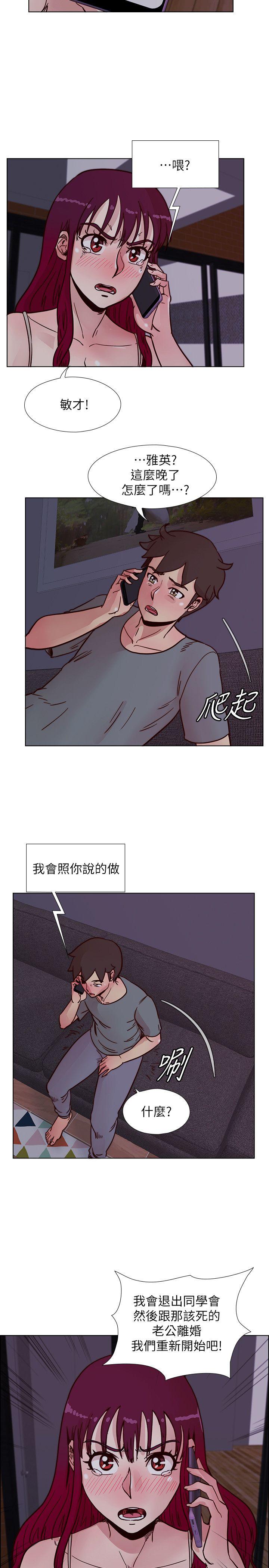 荒淫同学会 第52話-難得的溫存 第26页