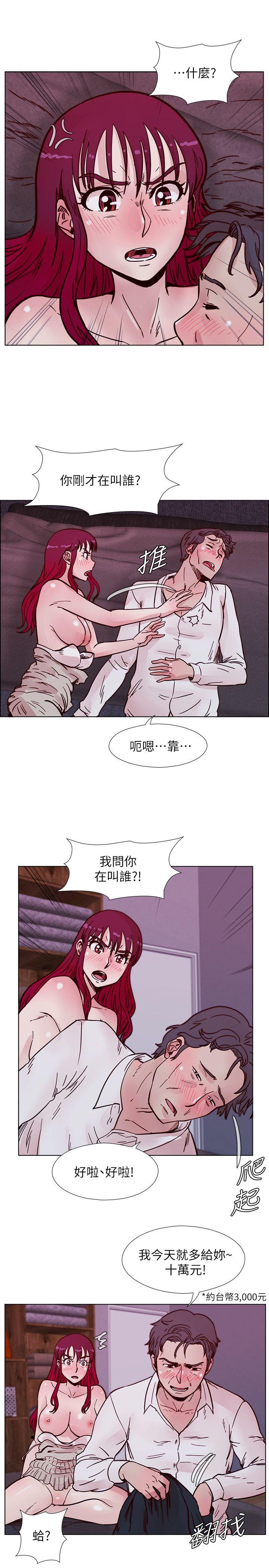 荒淫同学会 第52話-難得的溫存 第21页