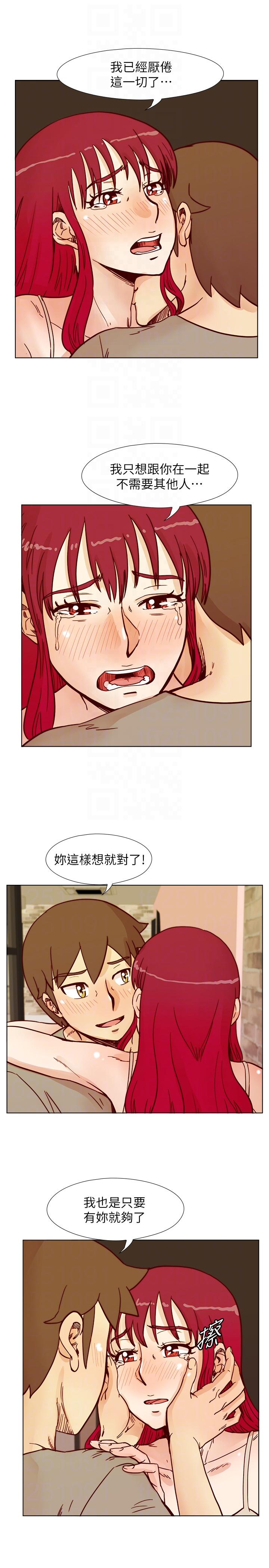 荒淫同学会 第53話-徐雅英，妳只屬於我! 第9页