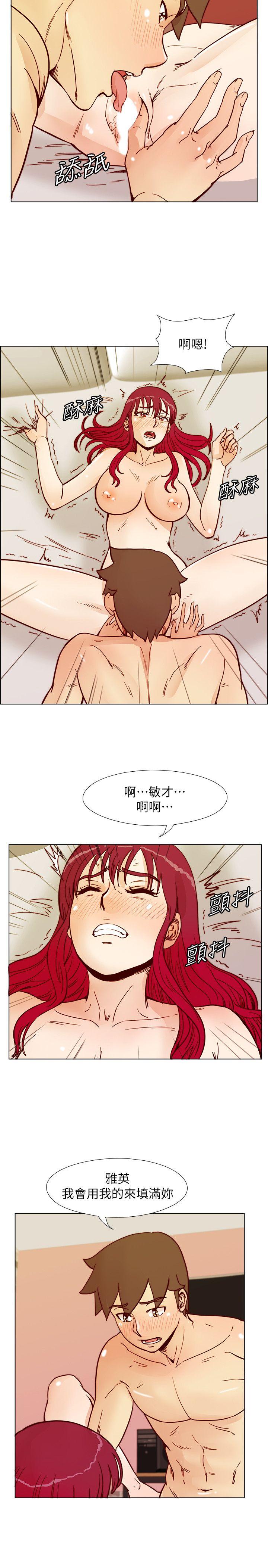 荒淫同学会 第53話-徐雅英，妳只屬於我! 第14页